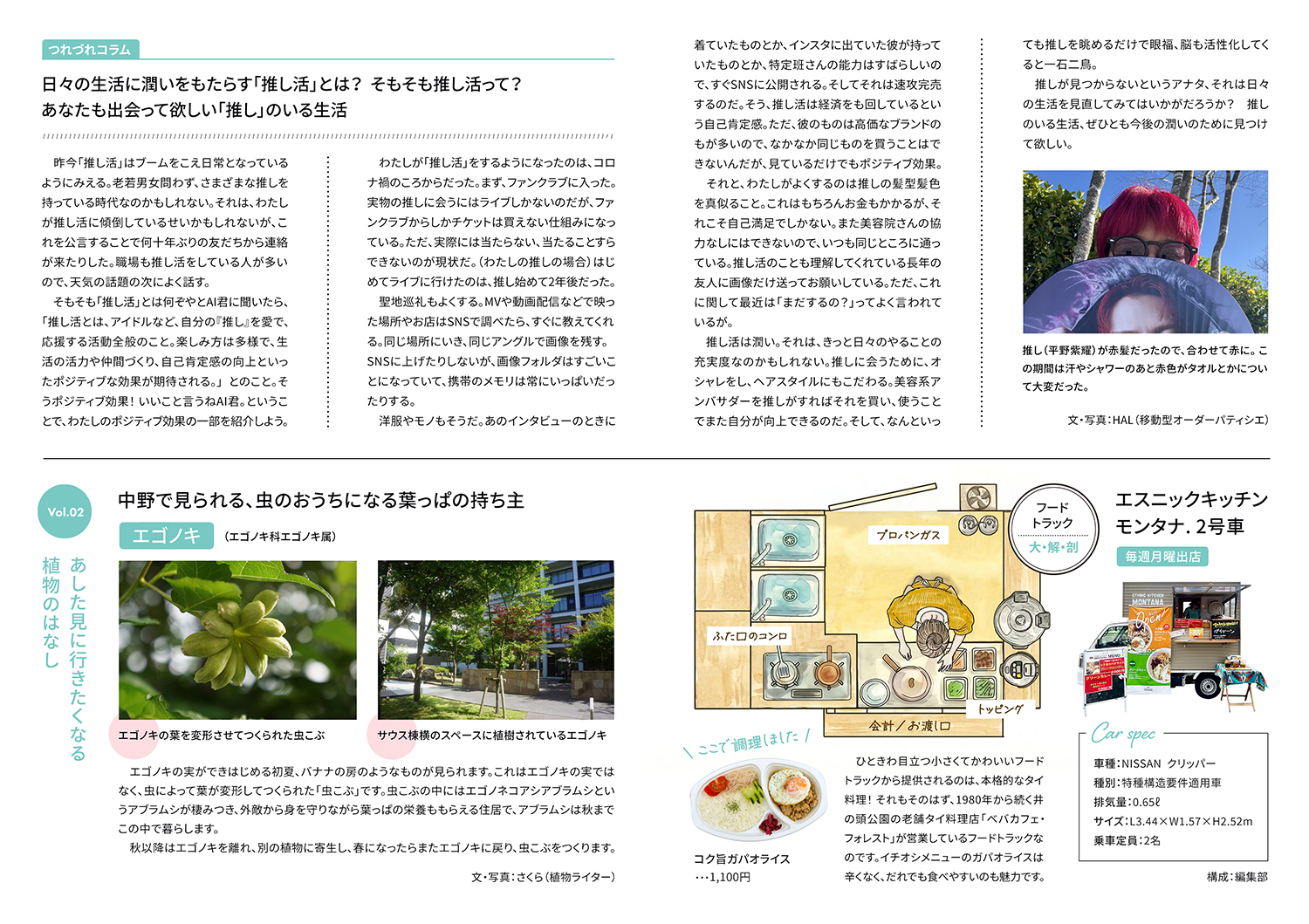 2026年SUMMER