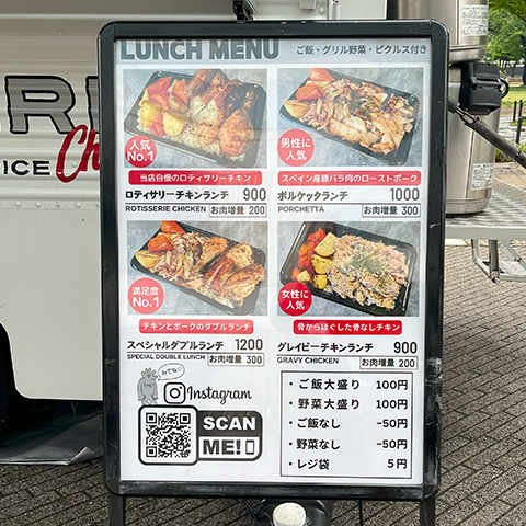 グレイビーチキン