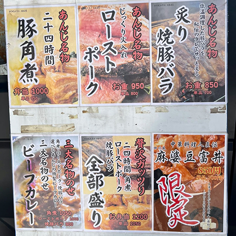 ローストポーク