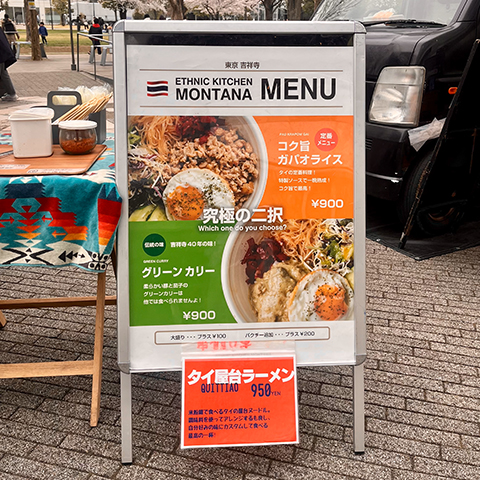 タイ屋台ラーメン