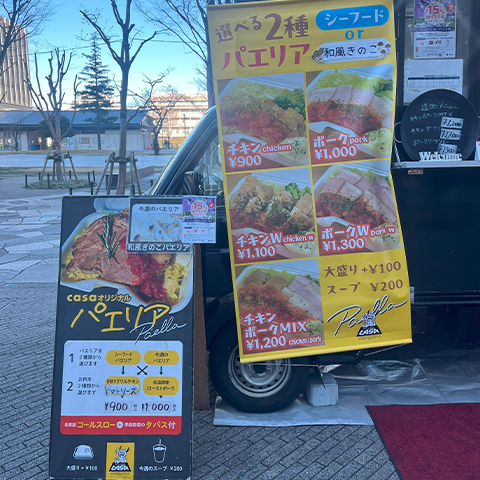 パエリアチキンポークMIX