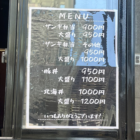 北海丼