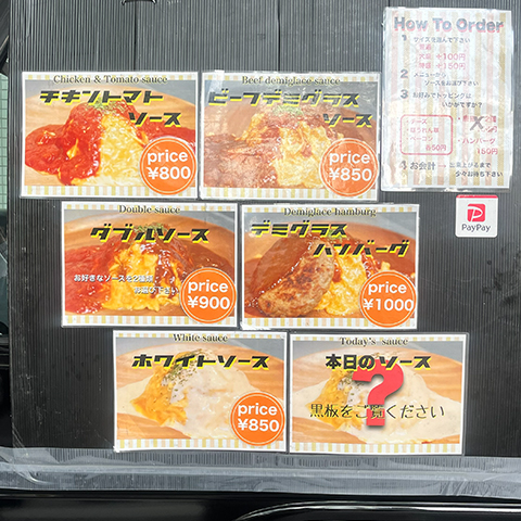ダブルソースオムライス
